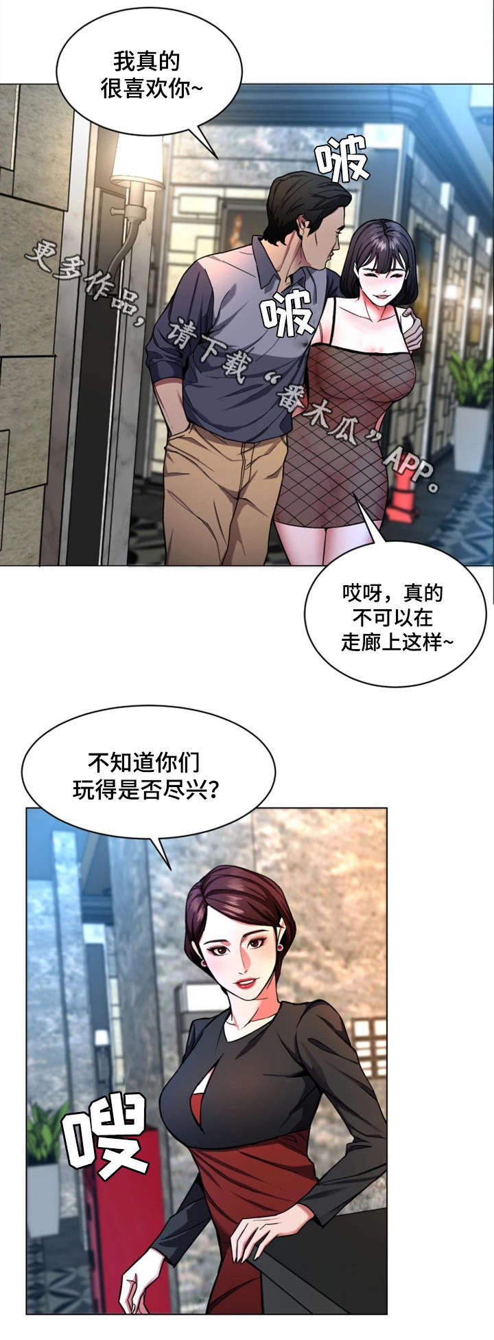 危机边缘好看吗漫画,第33章：说话算话1图