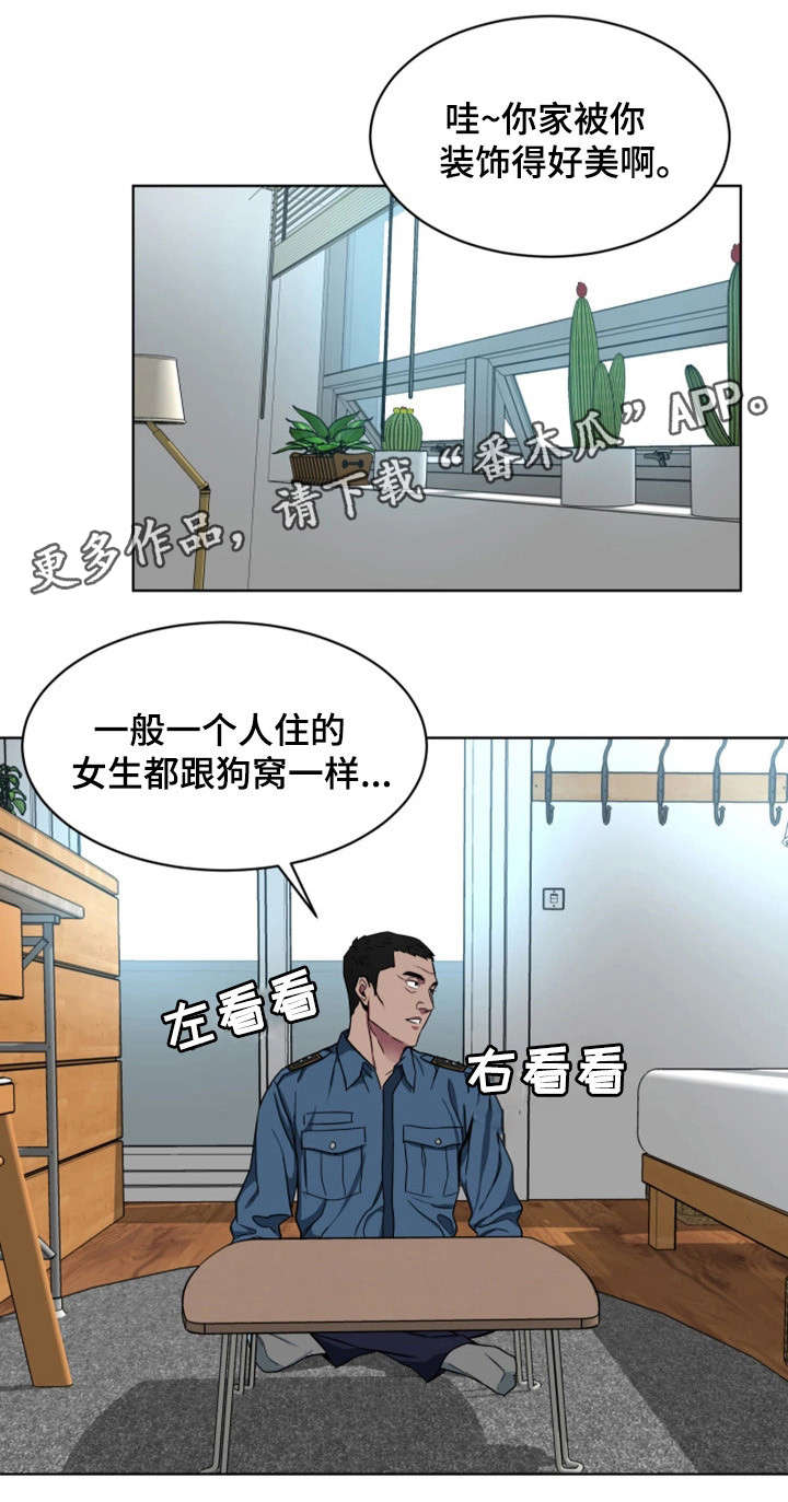 危急边缘解析漫画,第38章：没那回事2图