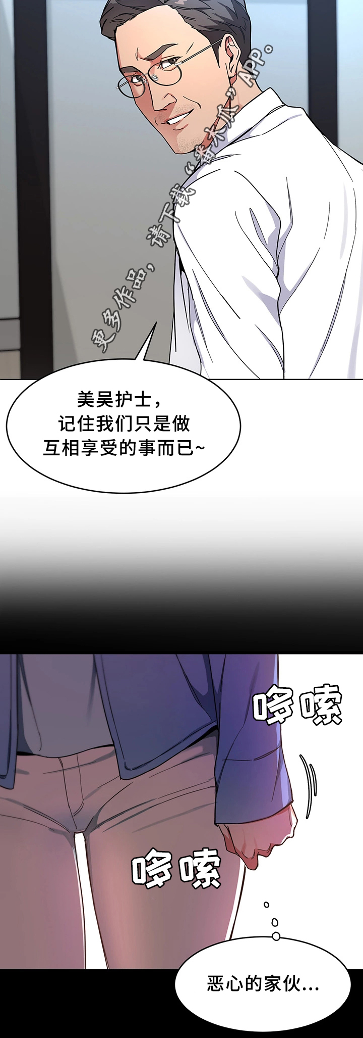 危急边缘漫画,第51章：要挟1图