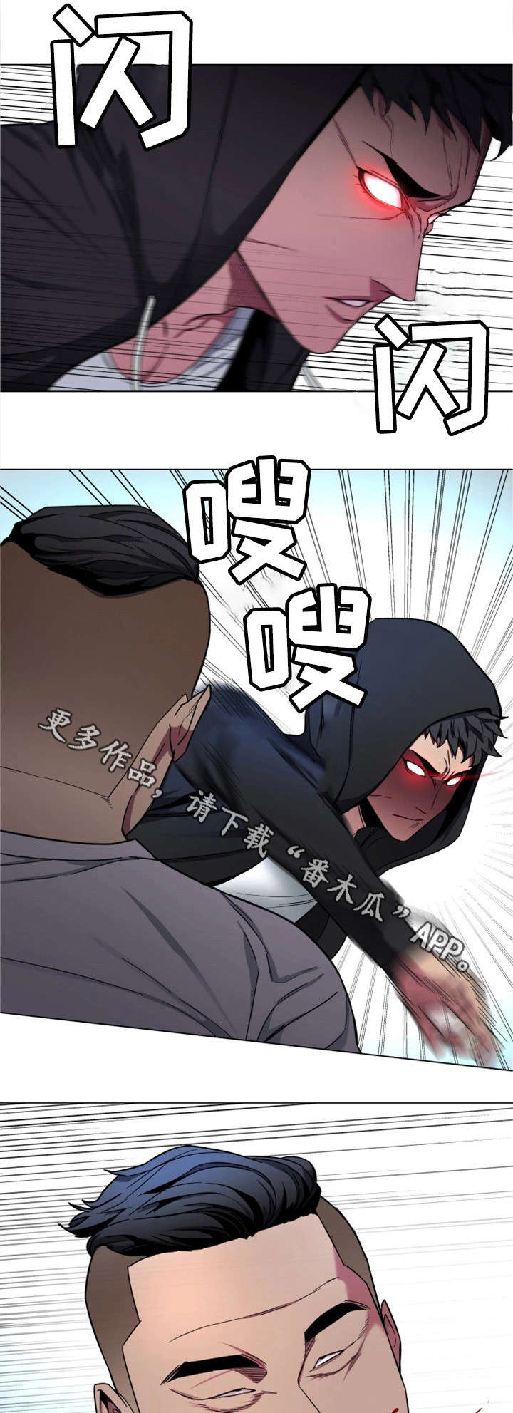 危机边缘演员表漫画,第34章：监控1图