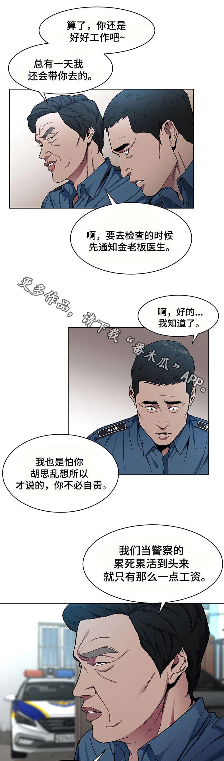 危机边缘电影一支笔漫画,第35章：手机2图