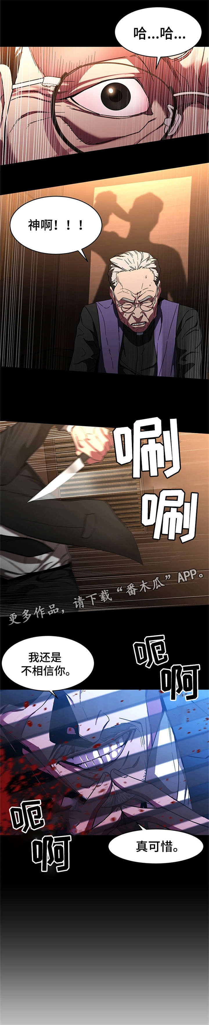 危急边缘第三季第三集漫画,第13章：祷告2图