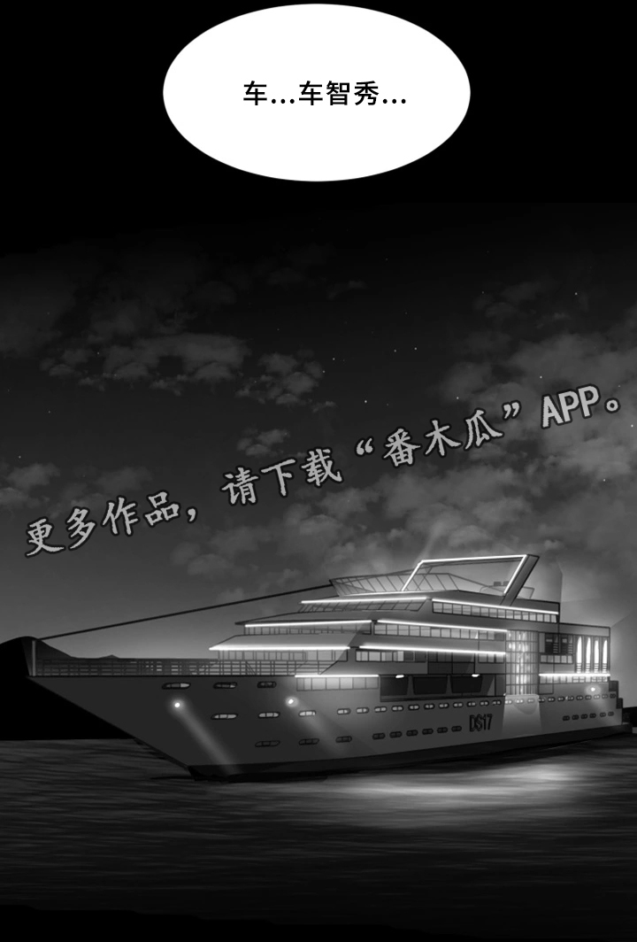 危机边缘第一季豆瓣漫画,第57章：好梦1图