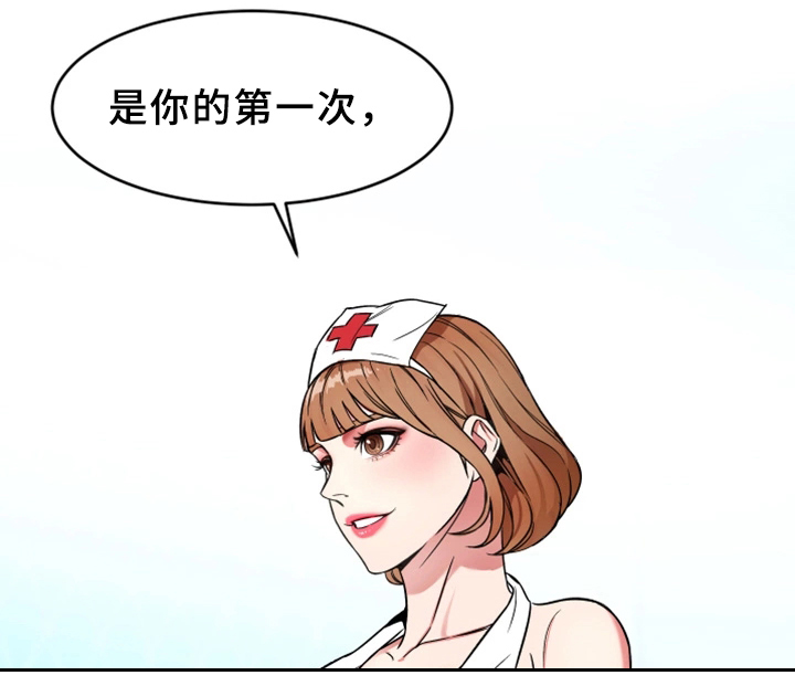 危机边缘第一季在线观看完整版八哥网漫画,第48章：行动开始1图