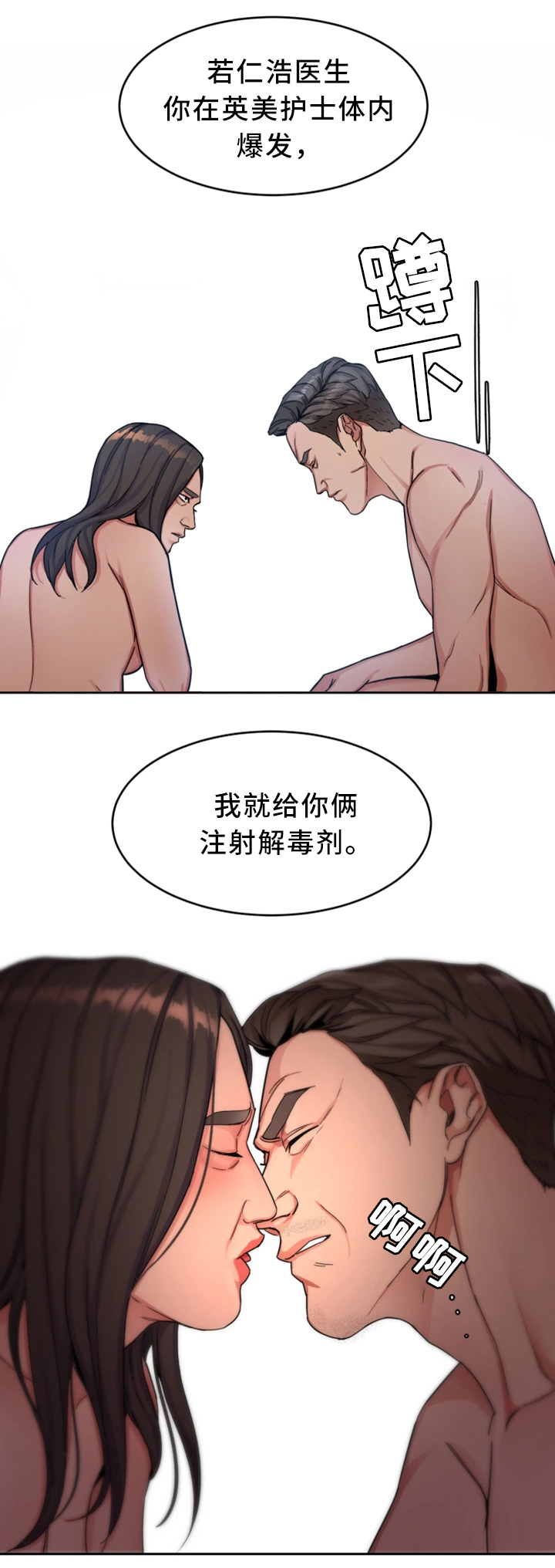 危难边缘漫画,第59章：只留一个1图