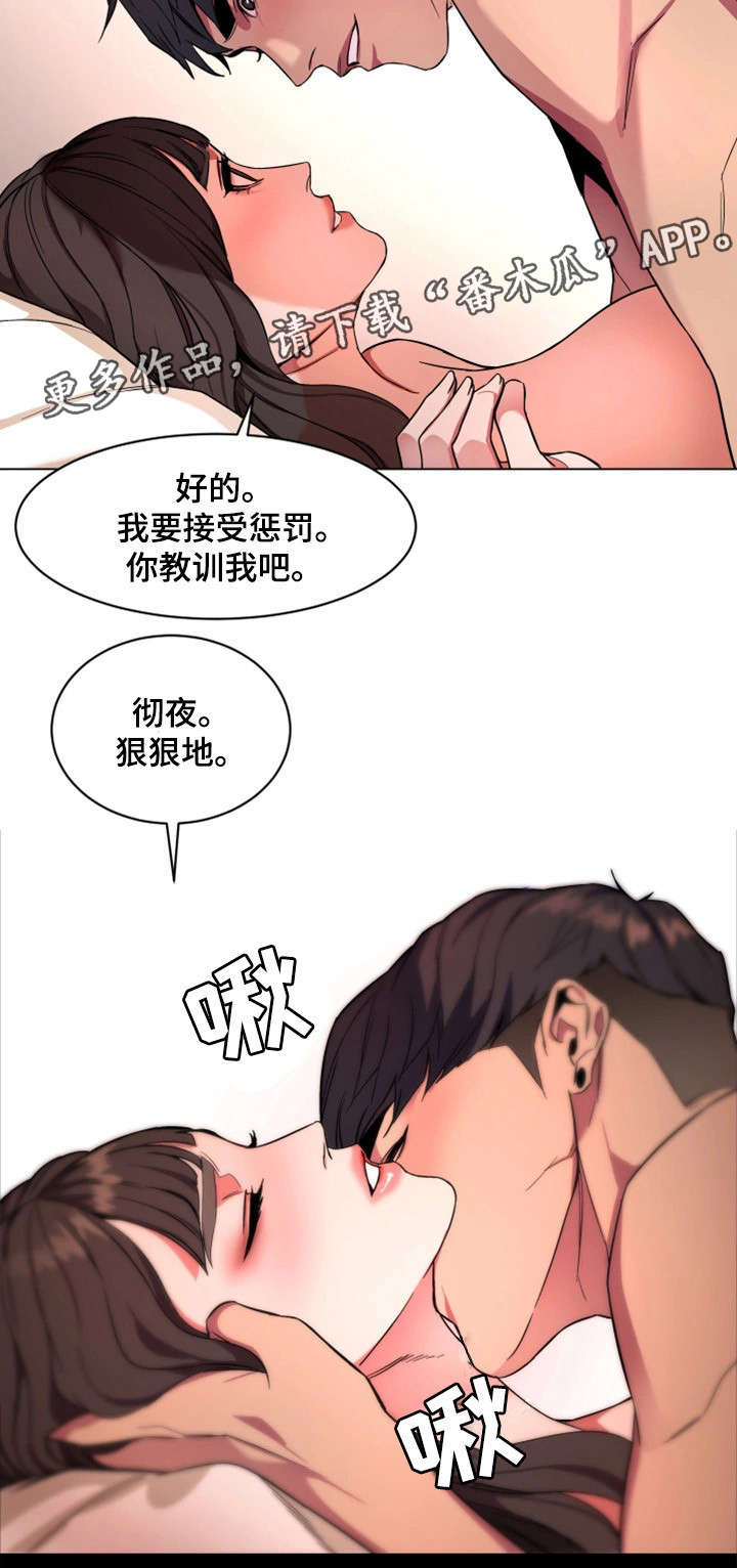 危急值管理制度漫画,第23章：一见钟情1图