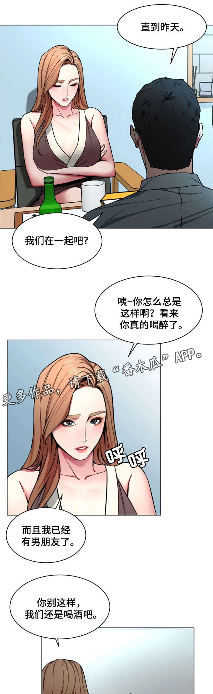 美剧危机边缘漫画,第32章：钱2图