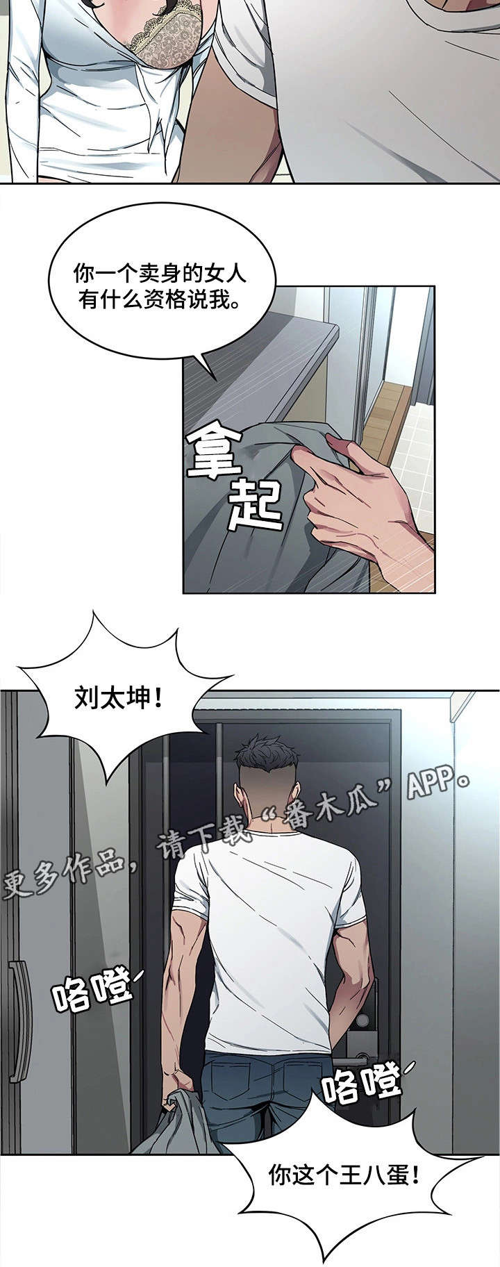 危机边缘第二季查理死了?漫画,第8章：不是人2图