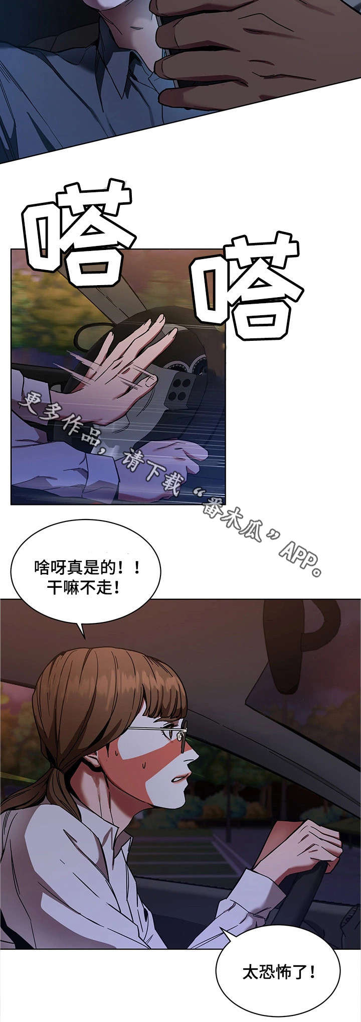 危机边缘第一季豆瓣漫画,第17章：梦2图