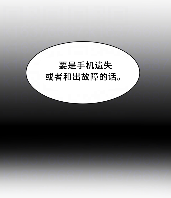 危机边缘第二季在线观看免费漫画,第47章：游戏结束2图