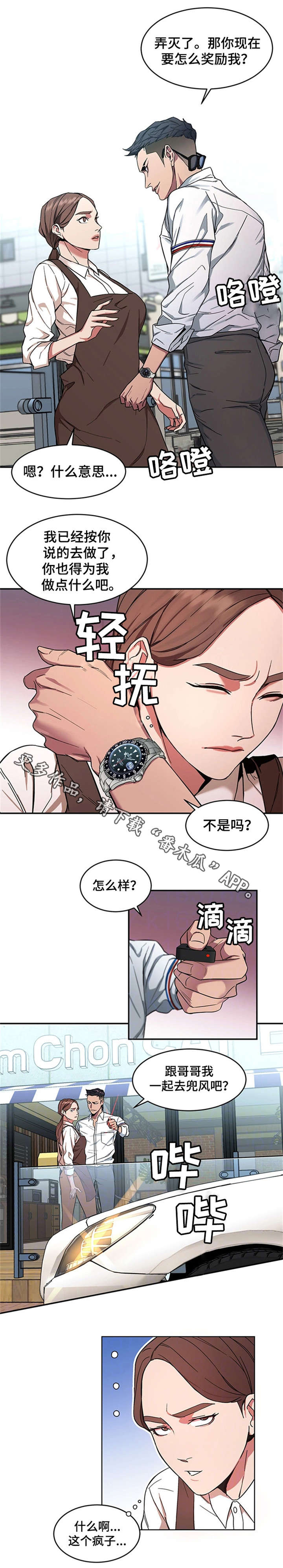 危机边缘第三季在线观看完整版漫画,第12章：天堂1图