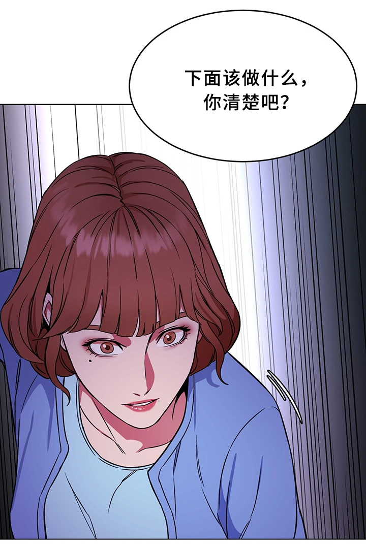 危急边缘的救赎漫画,第50章：天赐良机2图