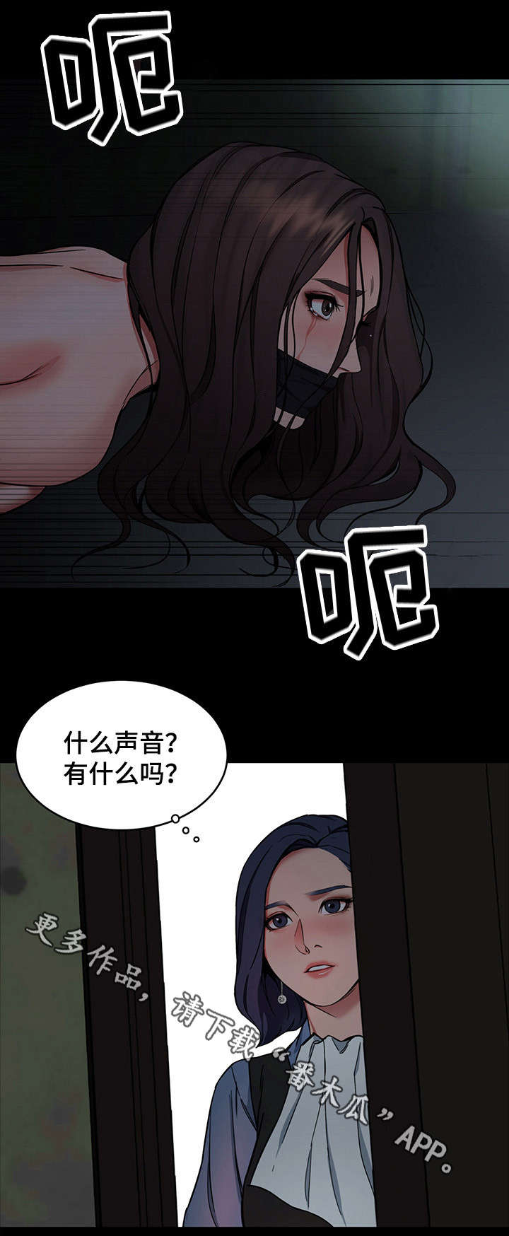 危急值记录几小时完成漫画,第25章：忘了2图