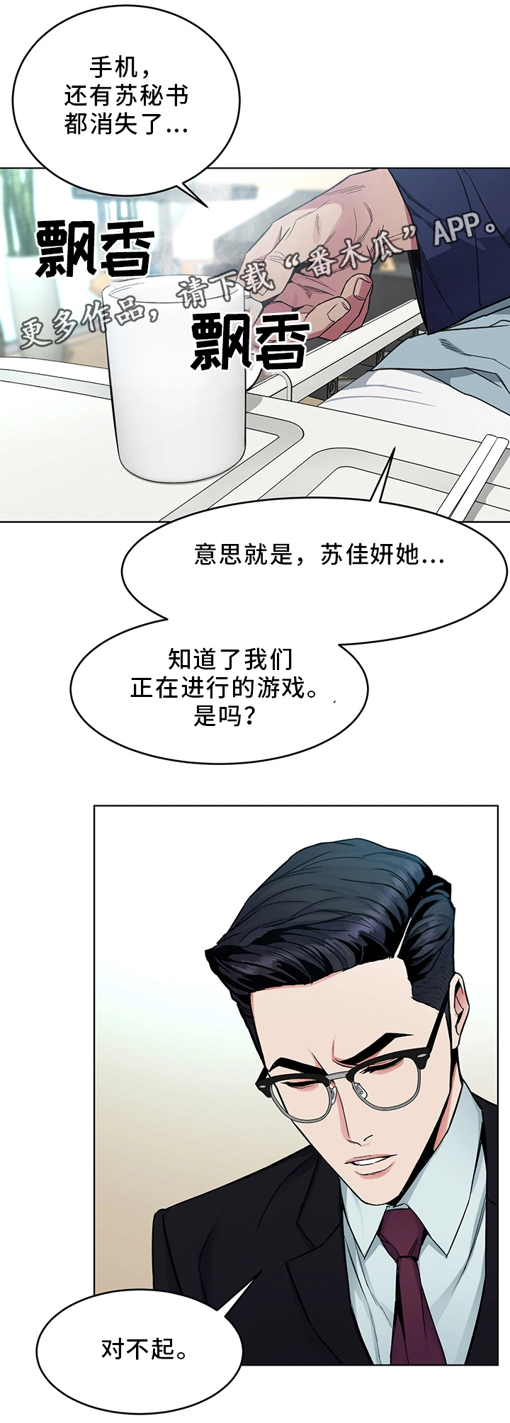 危机边缘第一季1080p迅雷磁力下载漫画,第62章：接触2图