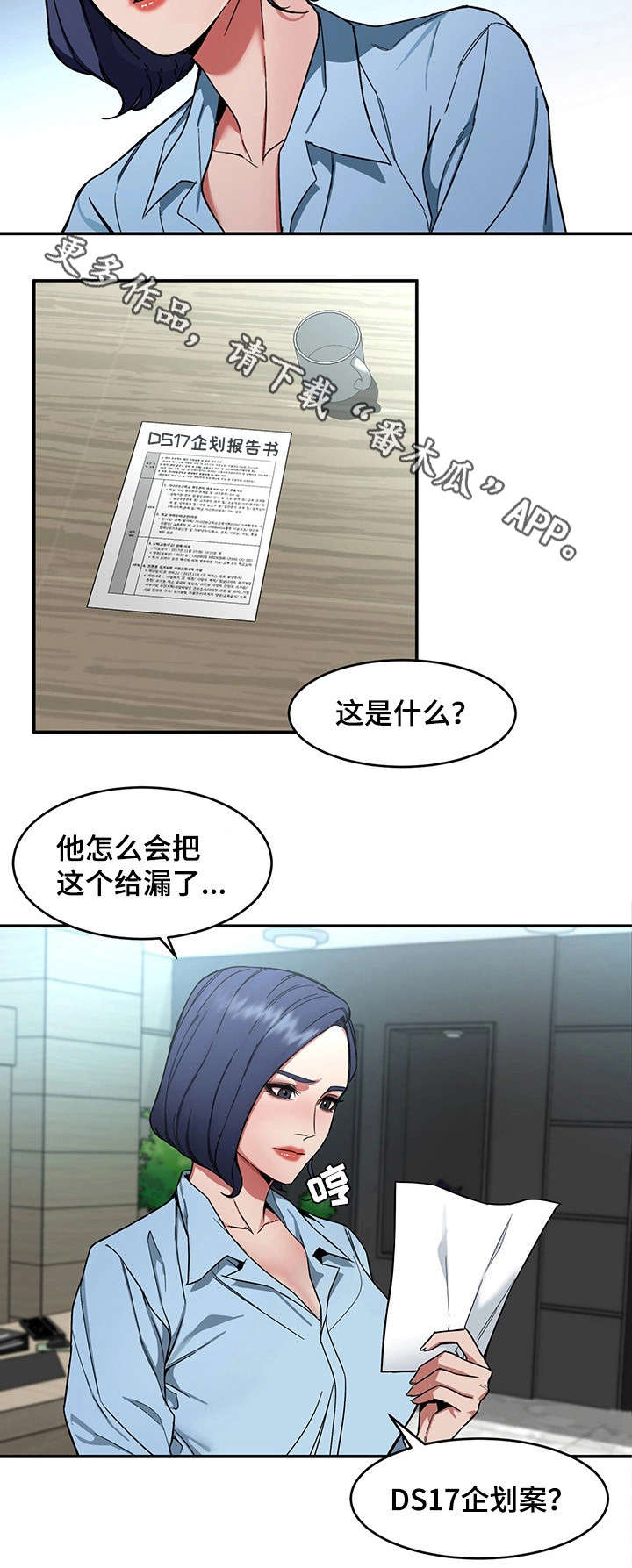 危急边缘第三季漫画,第12章：天堂1图