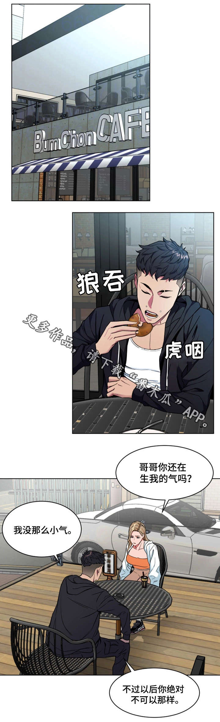 危急值的定义漫画,第37章：有意思2图