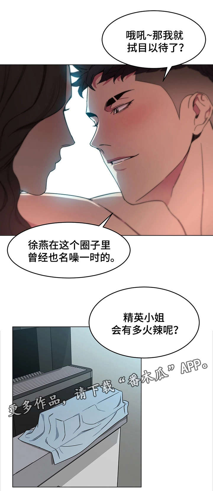 危急边缘高清完整版在线漫画,第41章：我爱她！1图