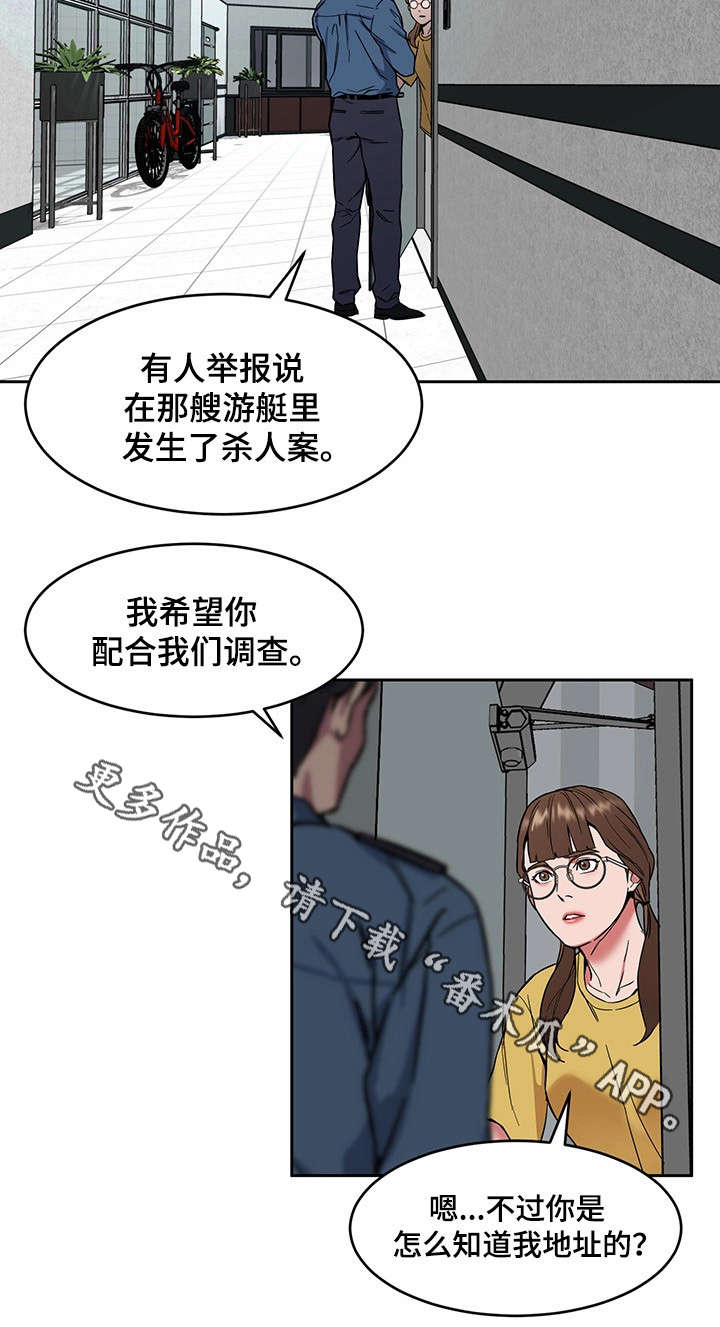 危急存亡意思漫画,第18章：警察2图