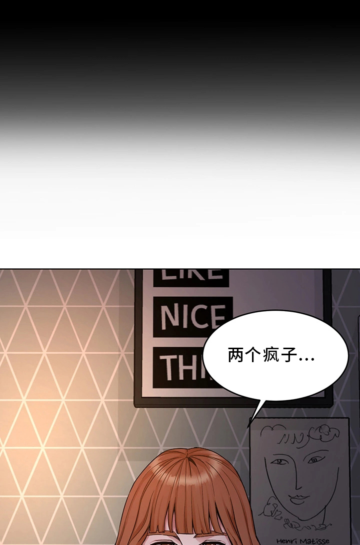 危机边缘第一季无删减超清版下载漫画,第63章：试探2图