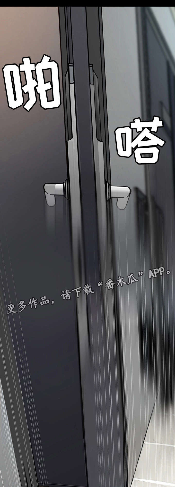 危机边缘第三季在线观看完整版漫画,第11章：你是谁？！2图