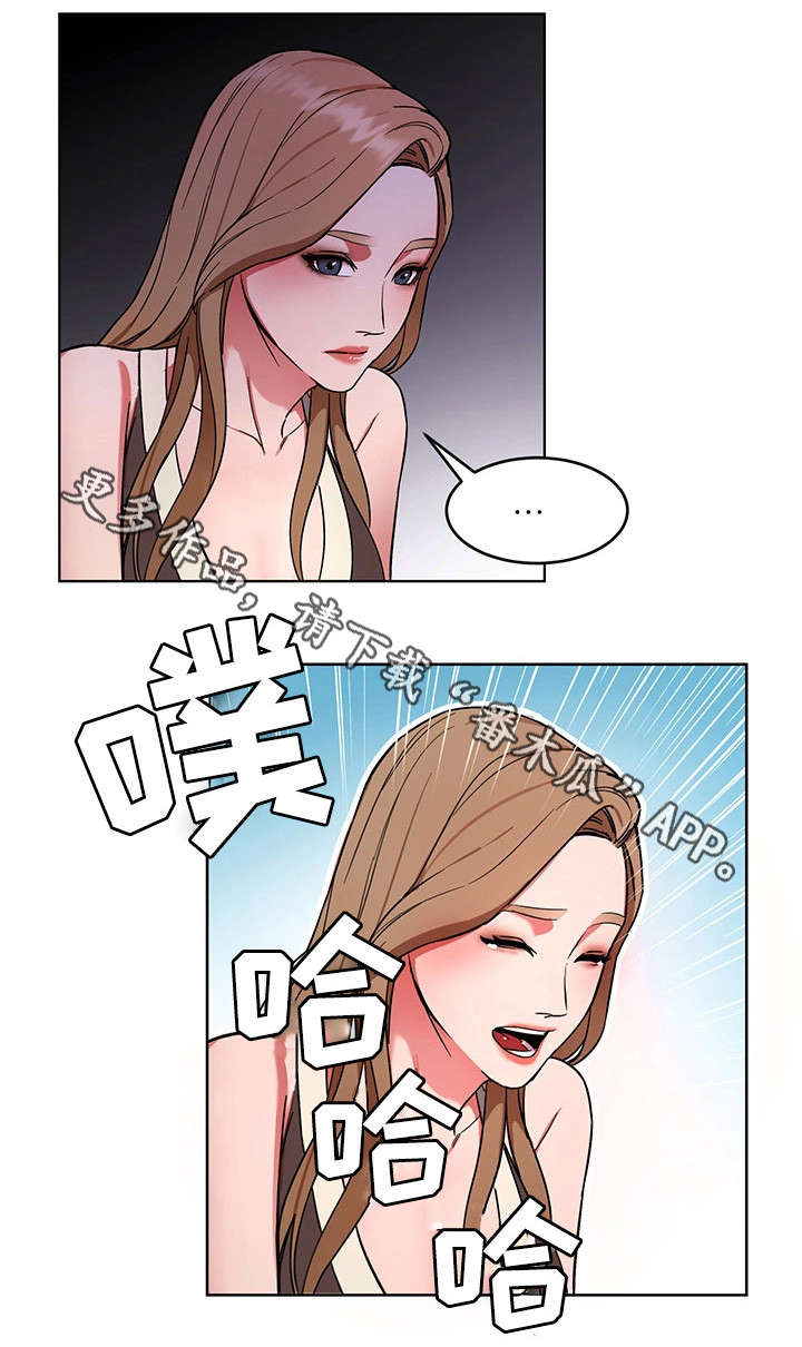 危机边缘第一季百度网盘漫画,第30章：我不想死2图