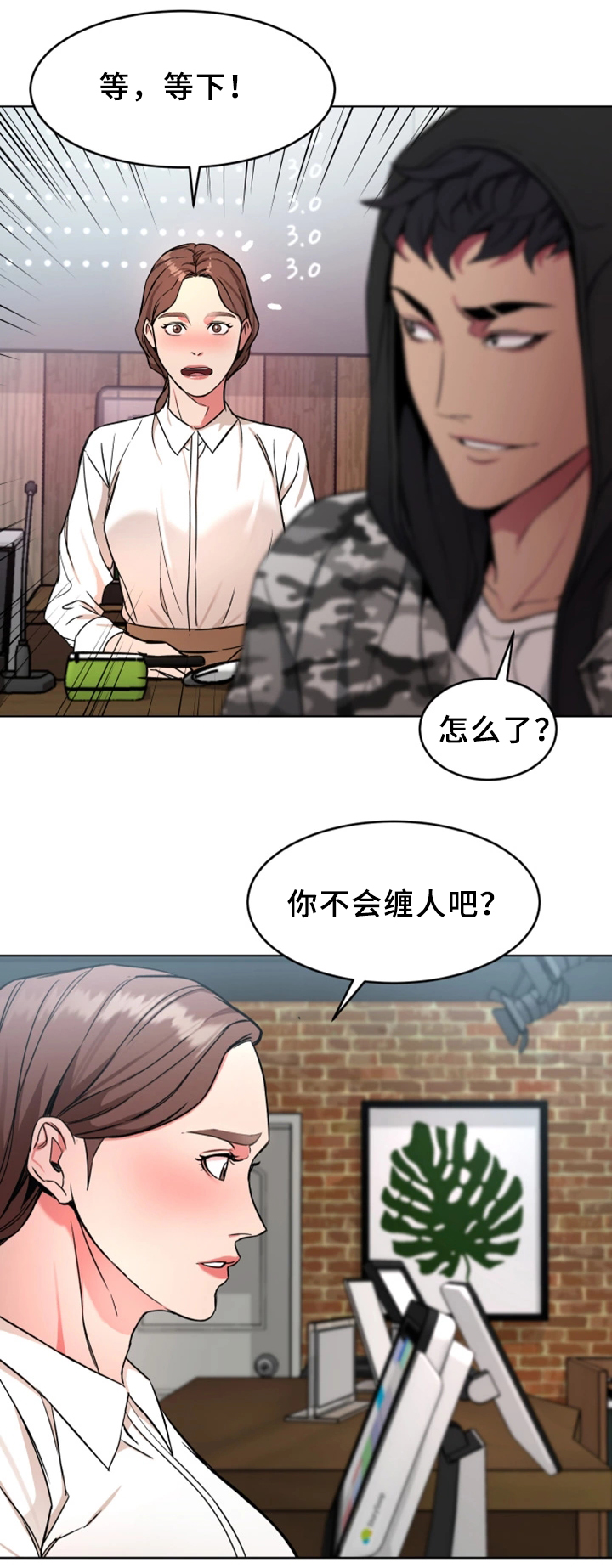 危急值的定义漫画,第47章：游戏结束1图