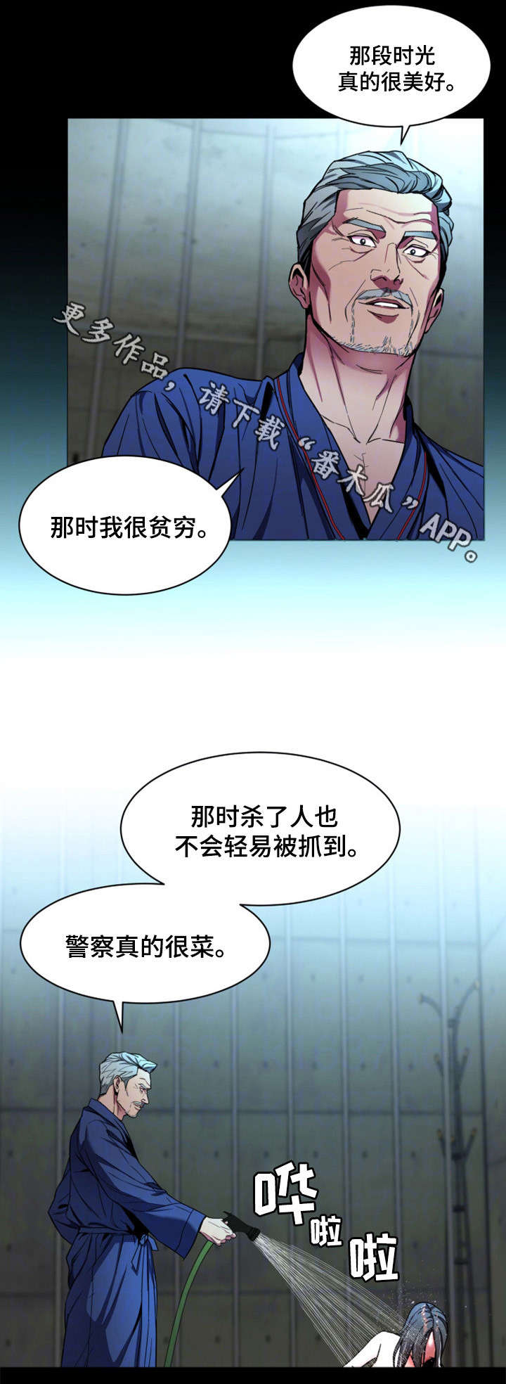 危急存亡的意思漫画,第31章：不准哭2图