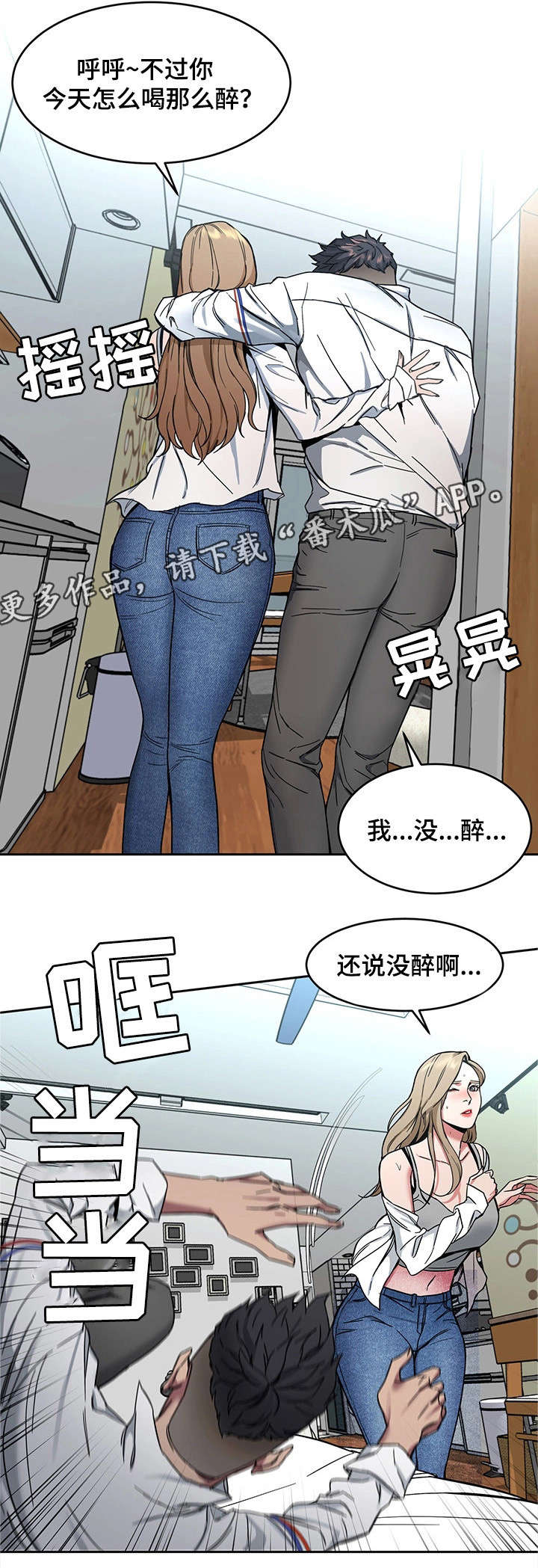 危机边缘第一季迅雷下载无删减漫画,第19章：杀人2图