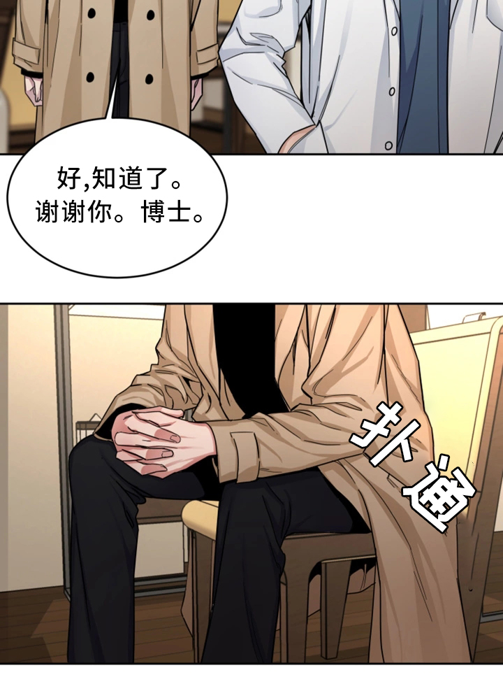 危急边缘的救赎漫画,第58章：威胁的拍摄2图