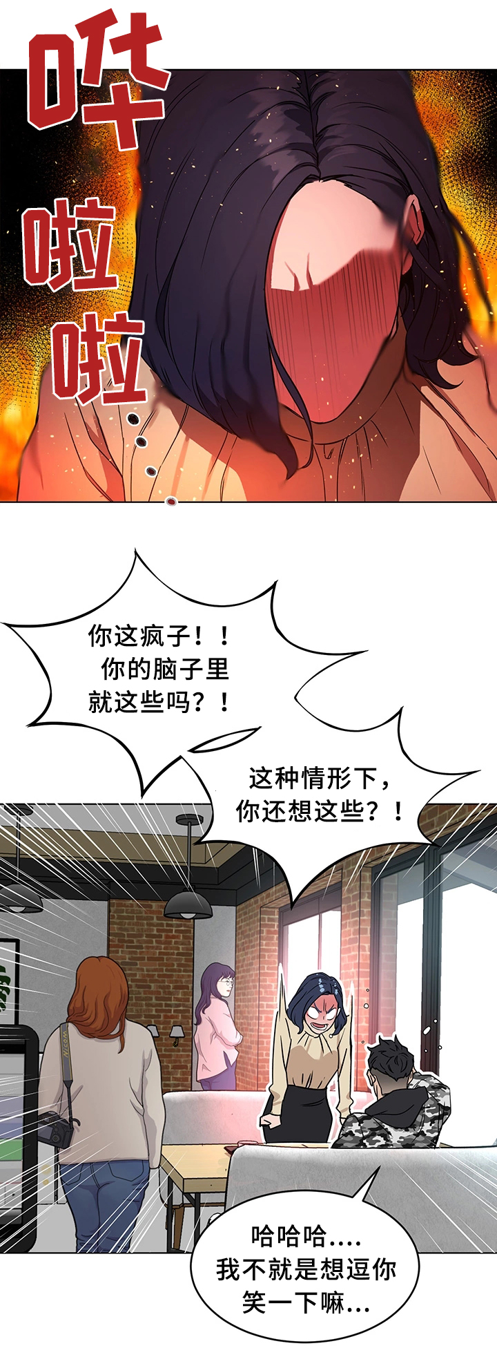 危机边缘意外电影完整版迅雷下载漫画,第49章：关于”会长”2图