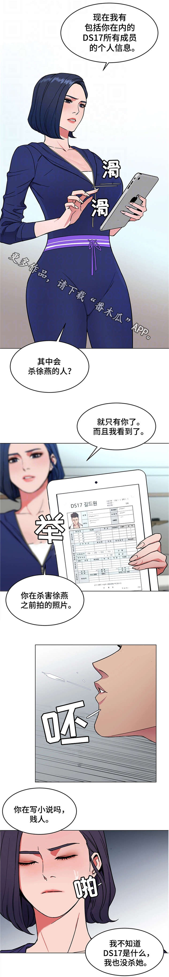 危急营救电影在线看漫画,第41章：我爱她！1图