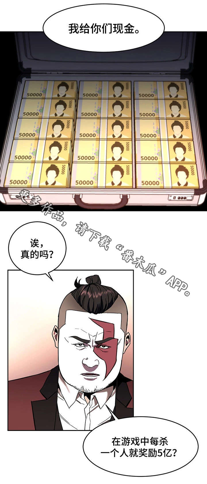 危机边缘免费观看漫画,第15章：游戏1图