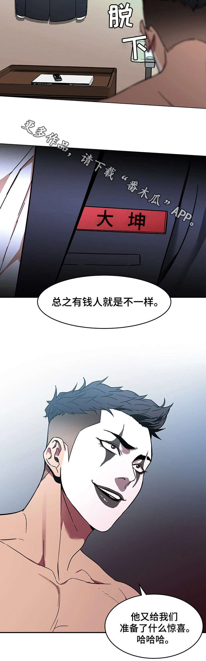 危急边缘第三季第三集漫画,第13章：祷告1图