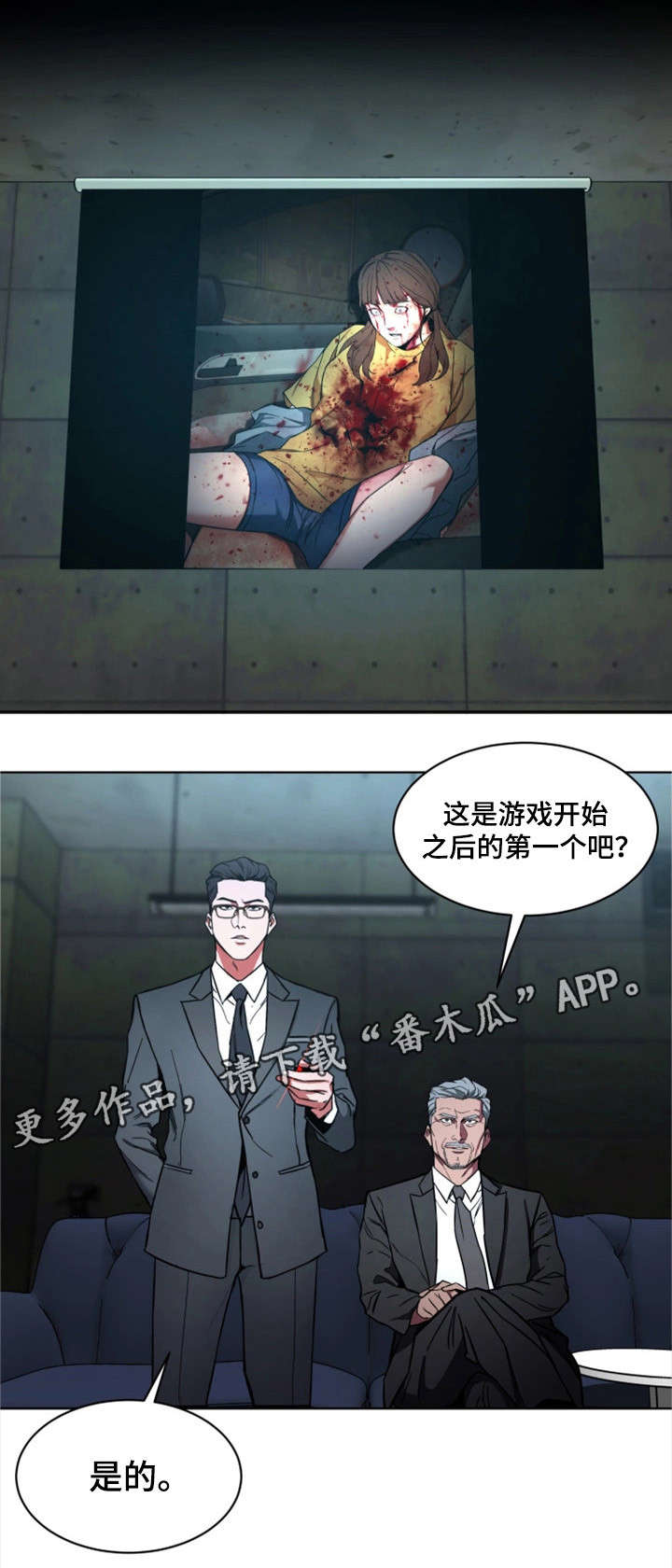 危机边缘第三季人人美剧漫画,第21章：是真的2图