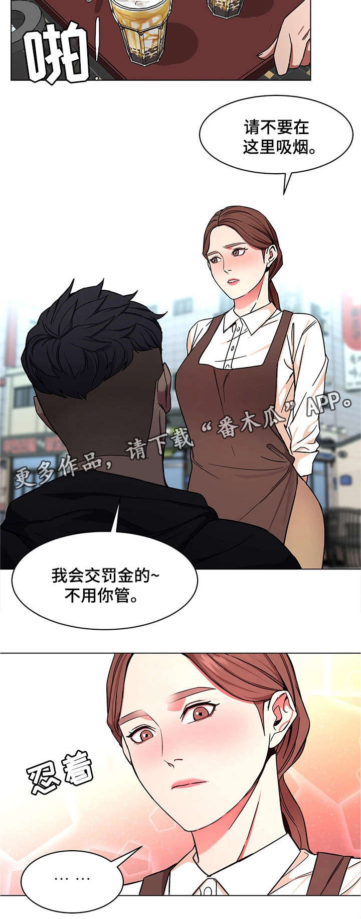 危机边缘怀孕漫画,第36章：会员1图