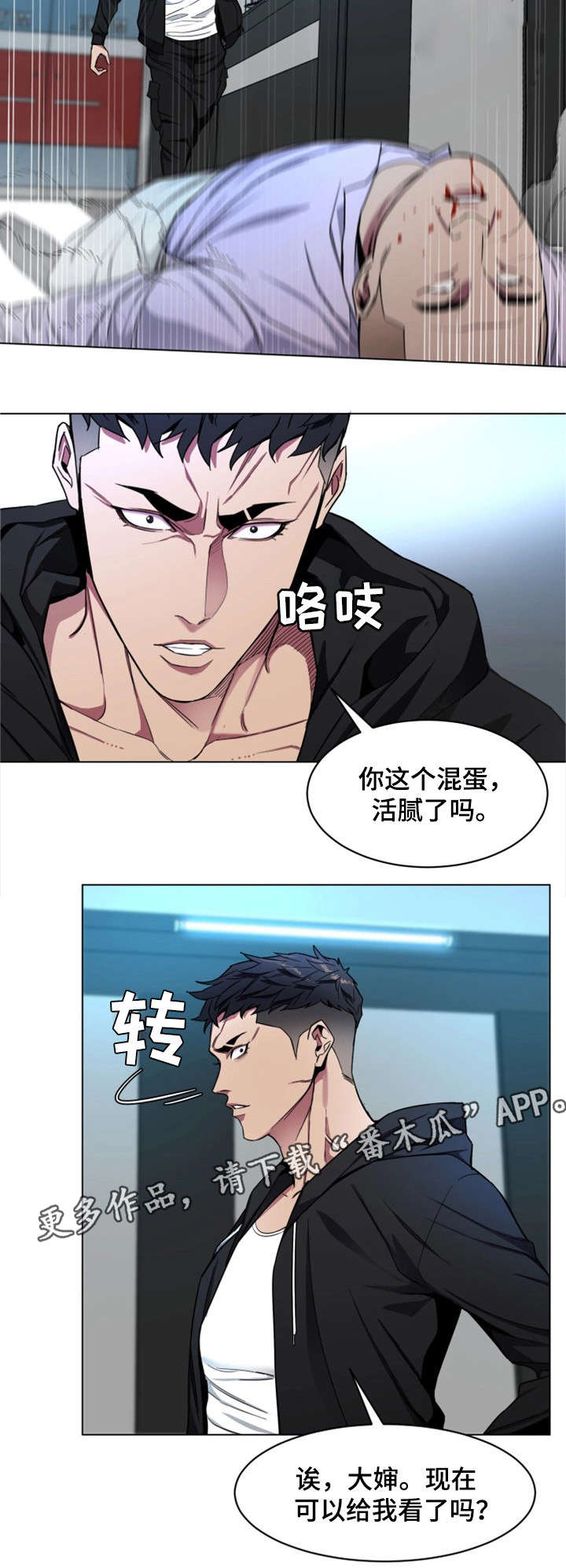 危急值管理漫画,第34章：监控2图