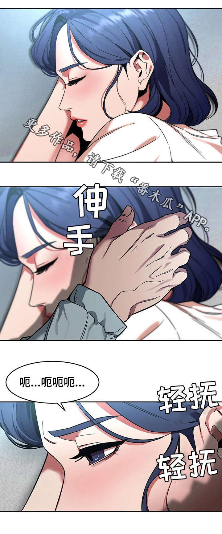 危情实录漫画,第15章：游戏1图