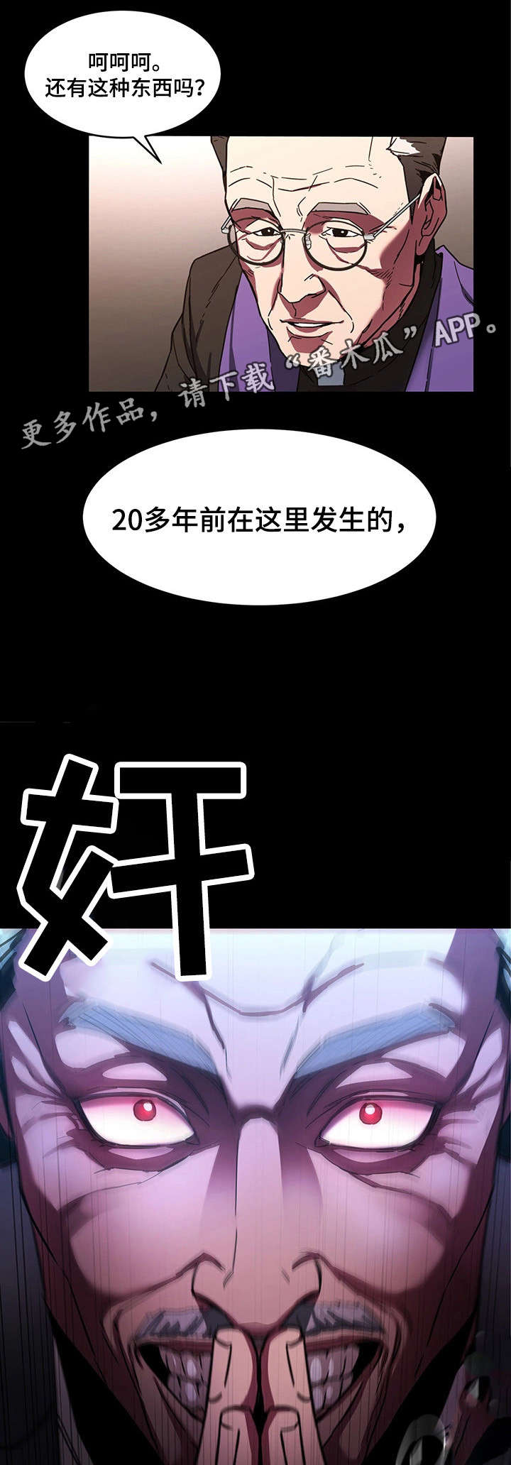 美剧危机边缘漫画,第13章：祷告2图