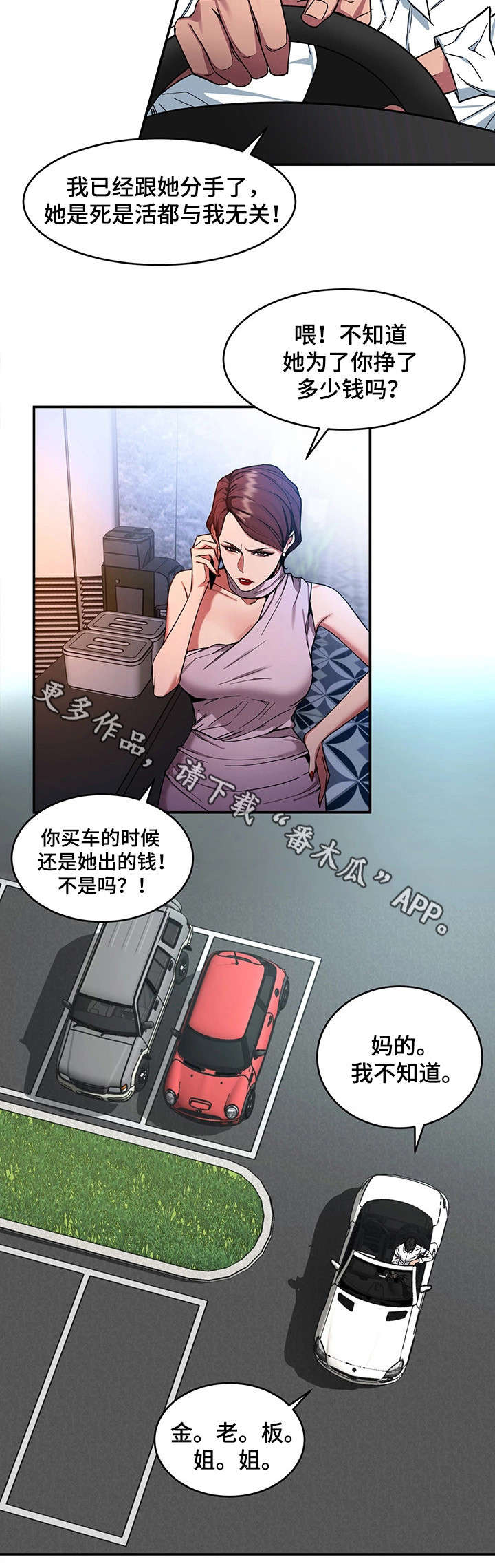 危机边缘第一季在线观看完整版八哥网漫画,第12章：天堂1图