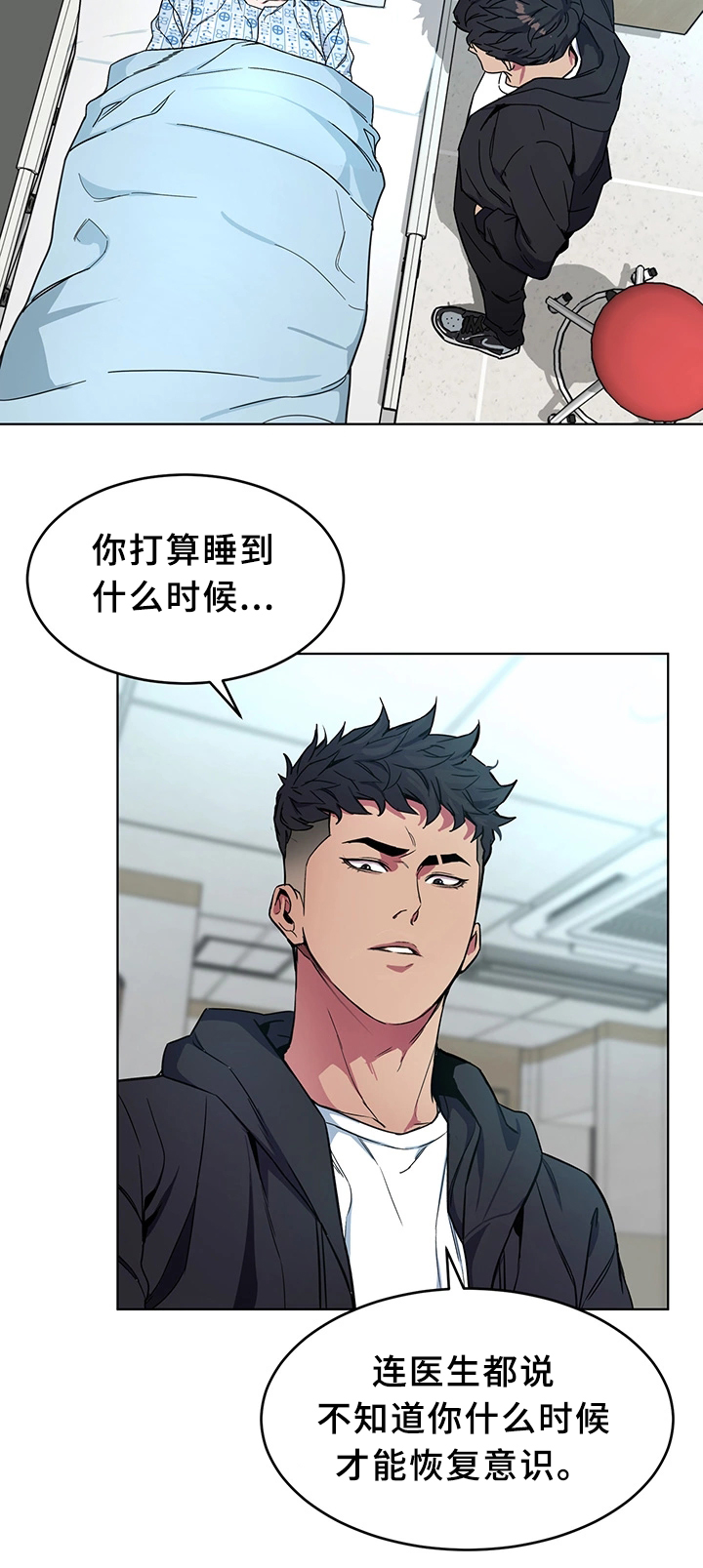 危急边缘高清完整版在线漫画,第51章：要挟2图