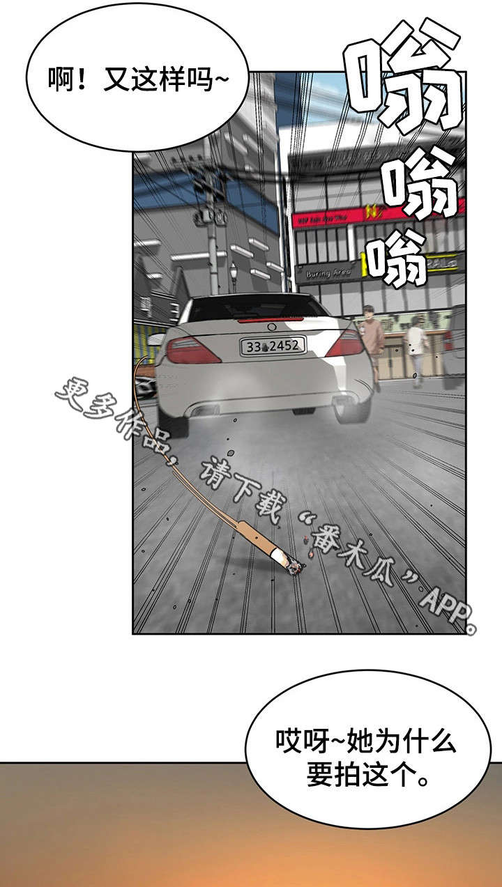 危机边缘第四季美剧网漫画,第7章：给我滚1图