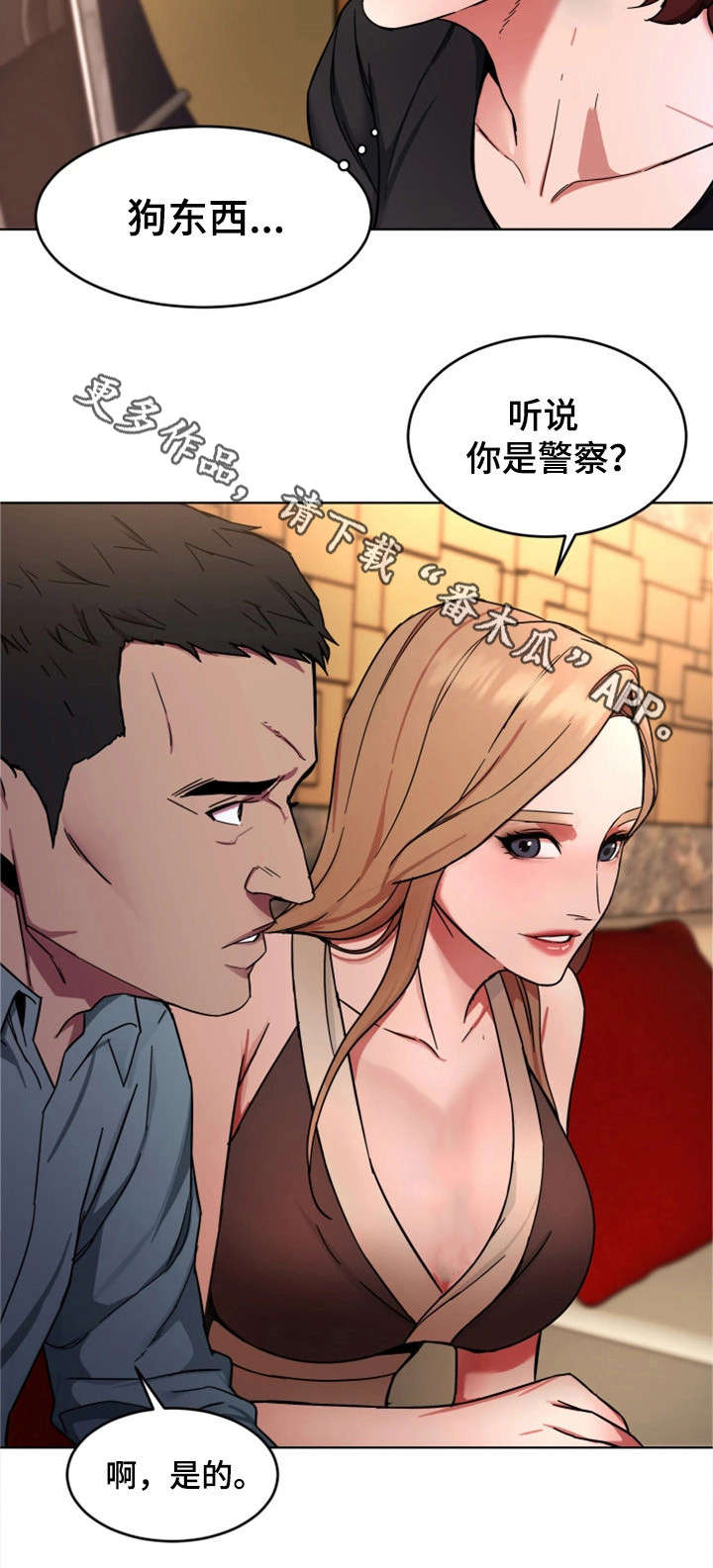 危急关头躲过一劫漫画,第28章：真的死了吗1图