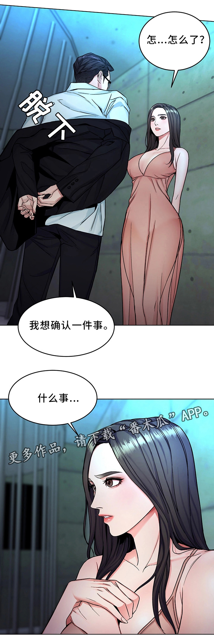 危急重症抢救操作流程视频漫画,第63章：试探1图