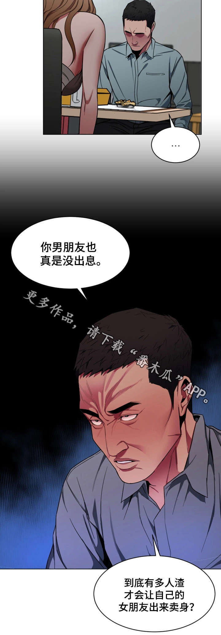 危急值报告制度及流程漫画,第32章：钱1图