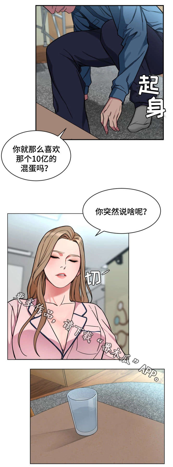 危机边缘第一季解说漫画,第39章：资料1图