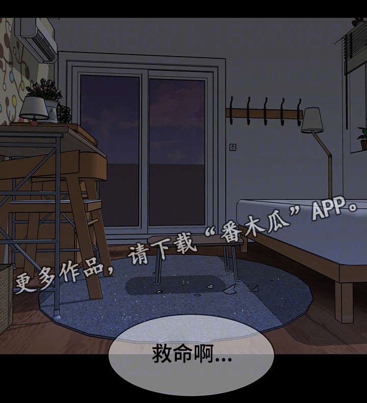 危急营救电影在线看漫画,第41章：我爱她！1图