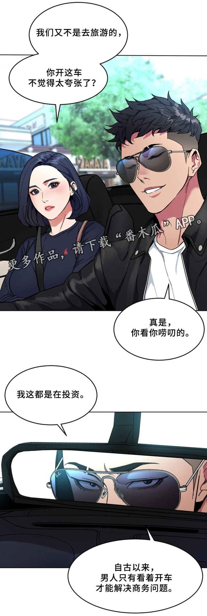 危机边缘第三季在线观看完整版漫画,第53章：密室2图