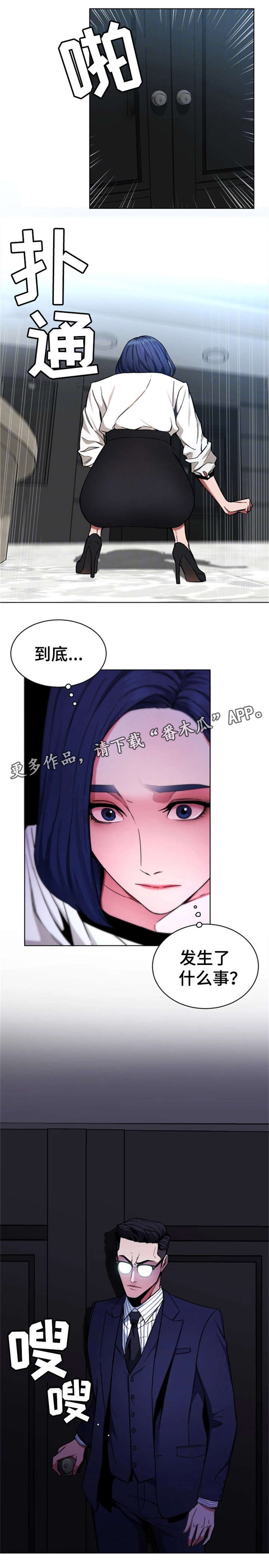 危机边缘第一季无删减超清版下载漫画,第37章：有意思1图