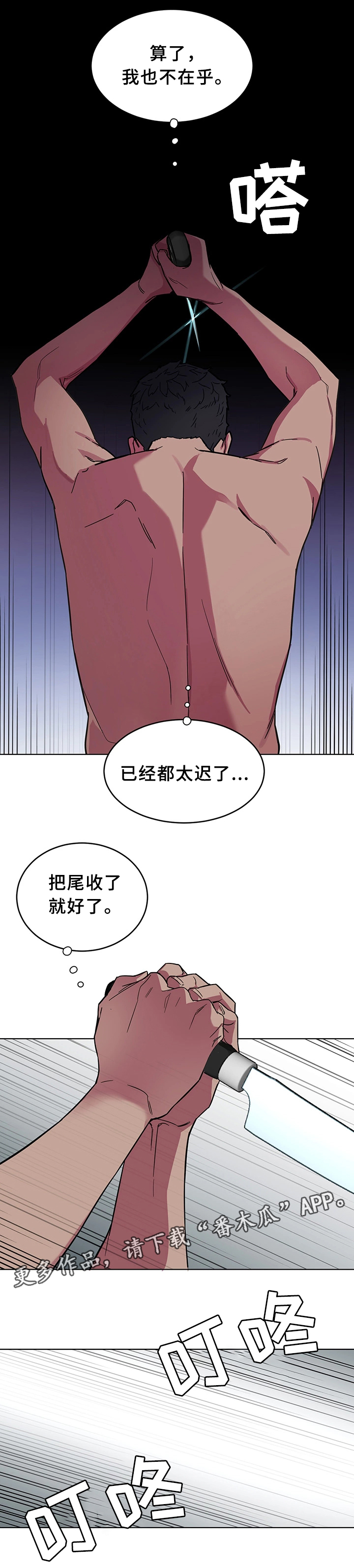 危机边缘第一季豆瓣漫画,第45章：真实的十亿1图