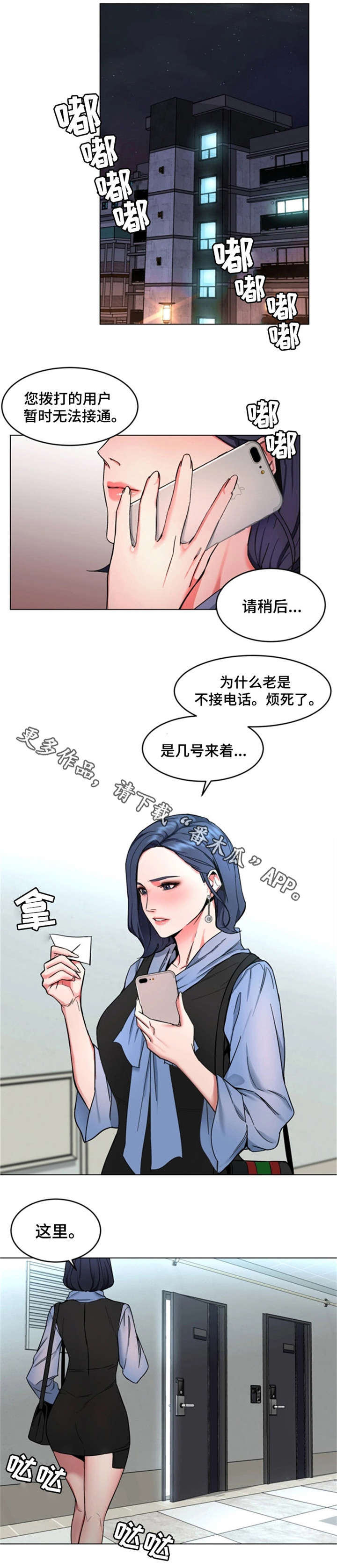 危机边缘第一季在线观看高清漫画,第26章：我要宰了你2图